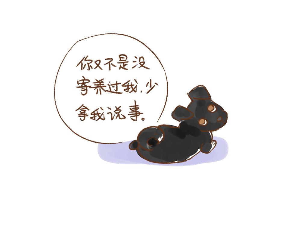 057 我错了，又不完全错&hellip;&hellip;-第58话
