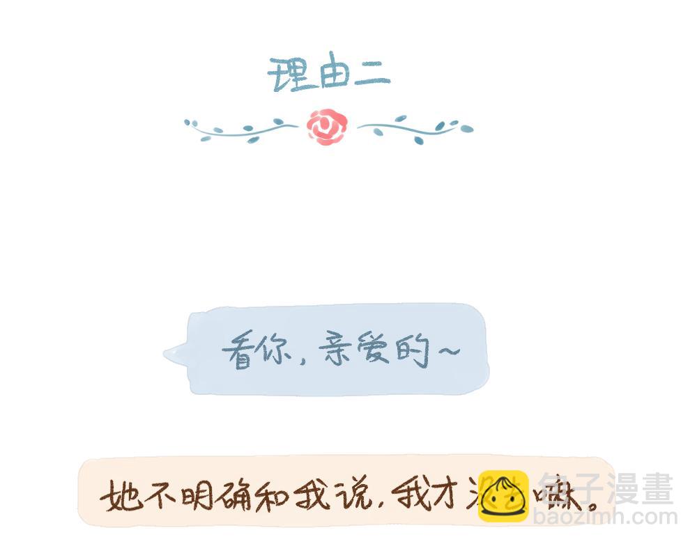 057 我错了，又不完全错&hellip;&hellip;-第58话