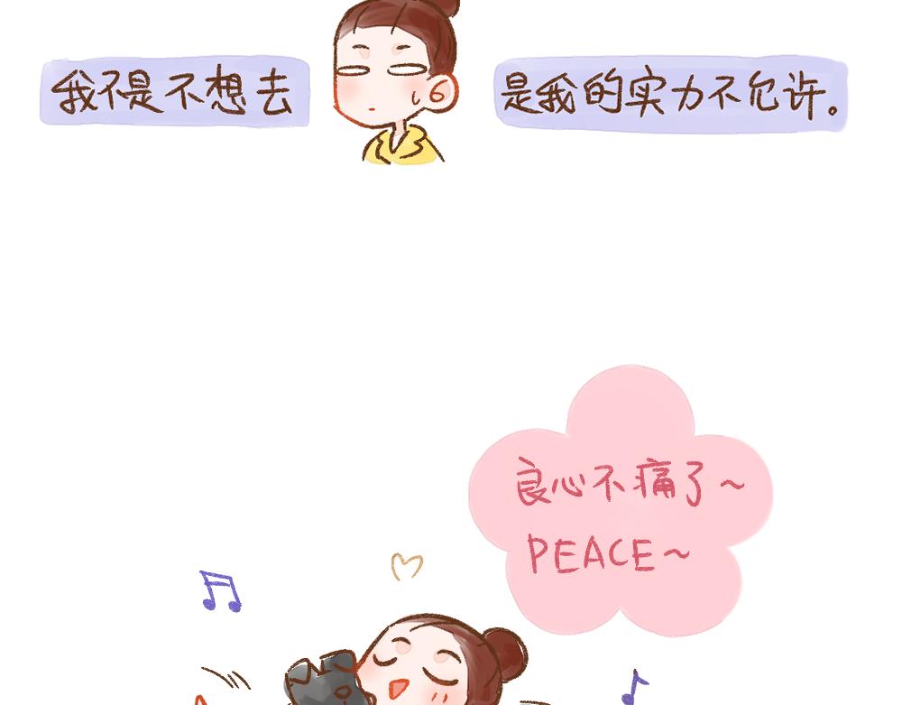 057 我错了，又不完全错&hellip;&hellip;-第58话