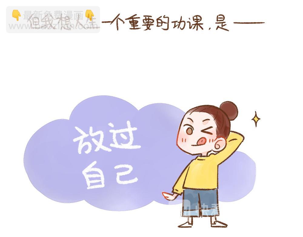 057 我错了，又不完全错&hellip;&hellip;-第58话