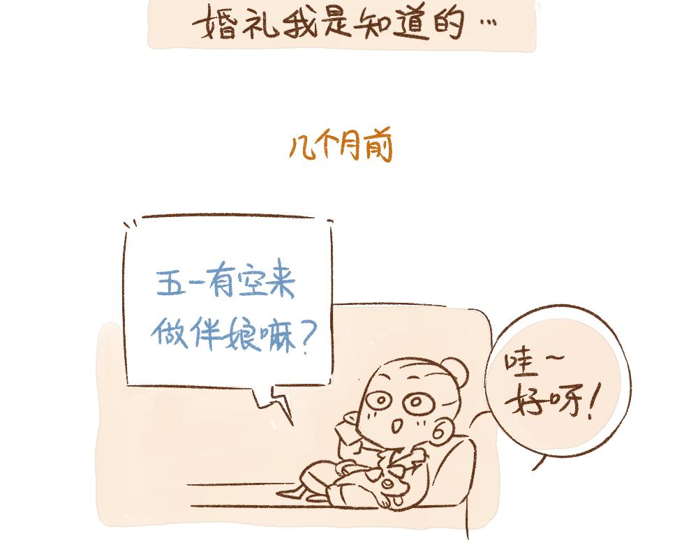 057 我错了，又不完全错&hellip;&hellip;-第58话