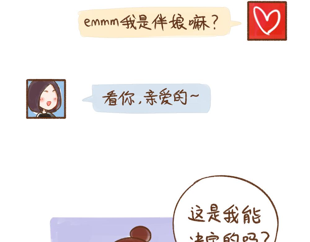 057 我错了，又不完全错&hellip;&hellip;-第58话