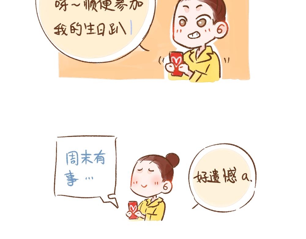 057 我错了，又不完全错&hellip;&hellip;-第58话