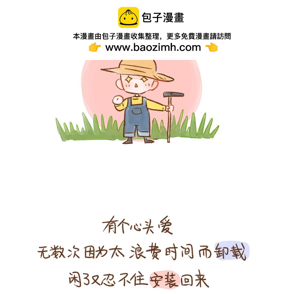 059 游戏出坑的一瞬间-第60话