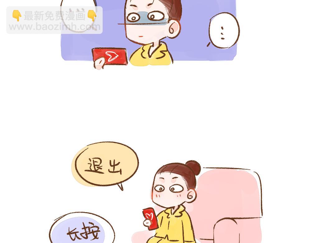 059 游戏出坑的一瞬间-第60话
