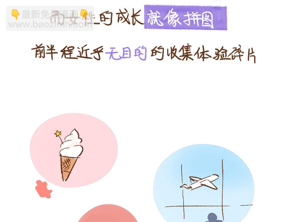 063 不同的成长轨迹 ①-第64话