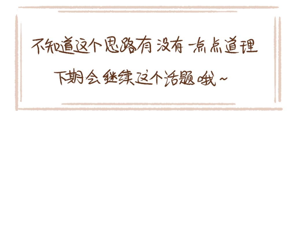 063 不同的成长轨迹 ①-第64话