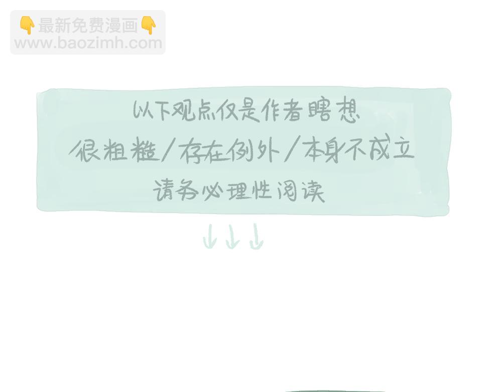 063 不同的成长轨迹 ①-第64话
