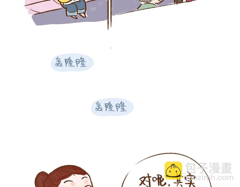 067 你喜欢搭乘地铁吗-第68话