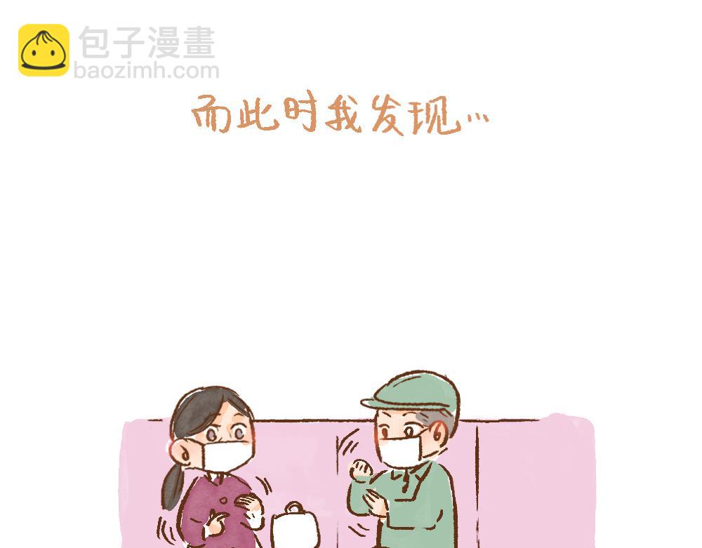 067 你喜欢搭乘地铁吗-第68话