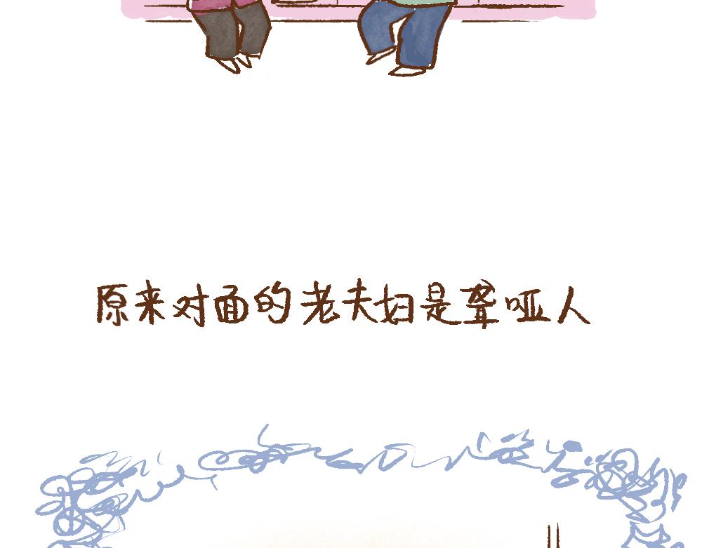 067 你喜欢搭乘地铁吗-第68话