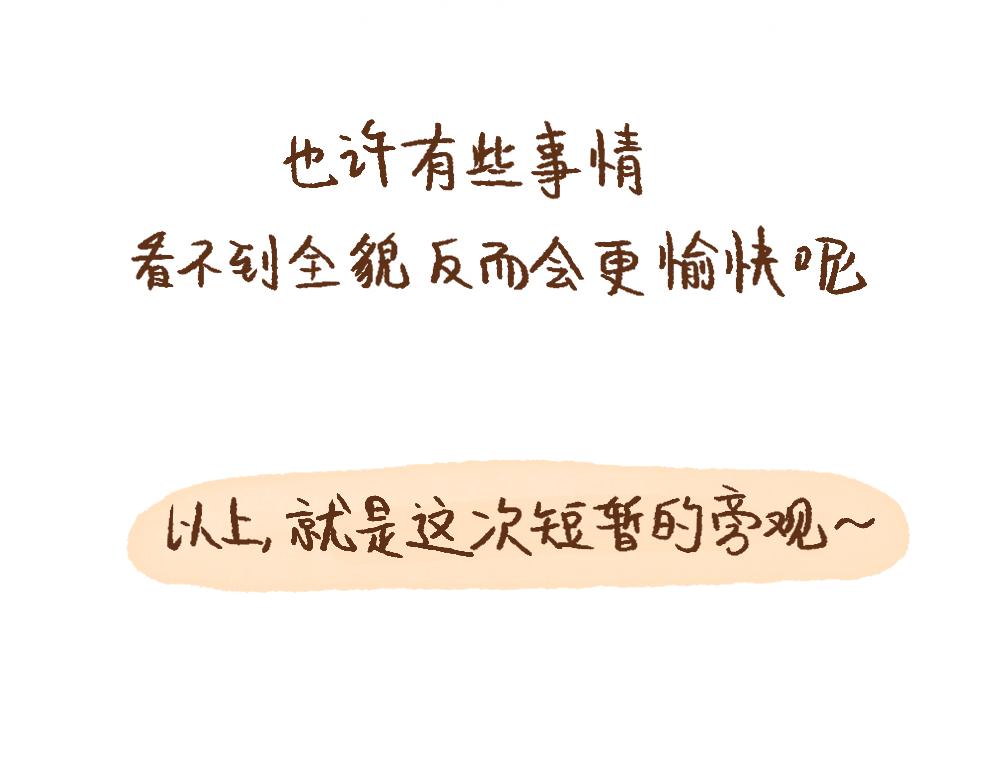 067 你喜欢搭乘地铁吗-第68话