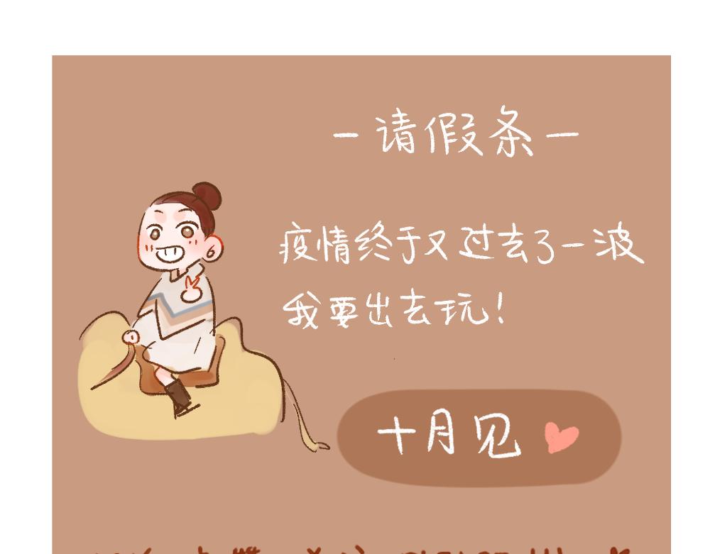 067 你喜欢搭乘地铁吗-第68话