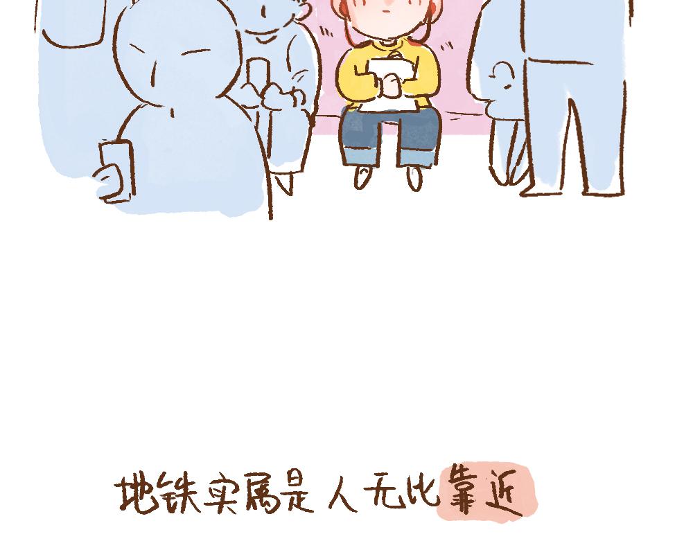 067 你喜欢搭乘地铁吗-第68话