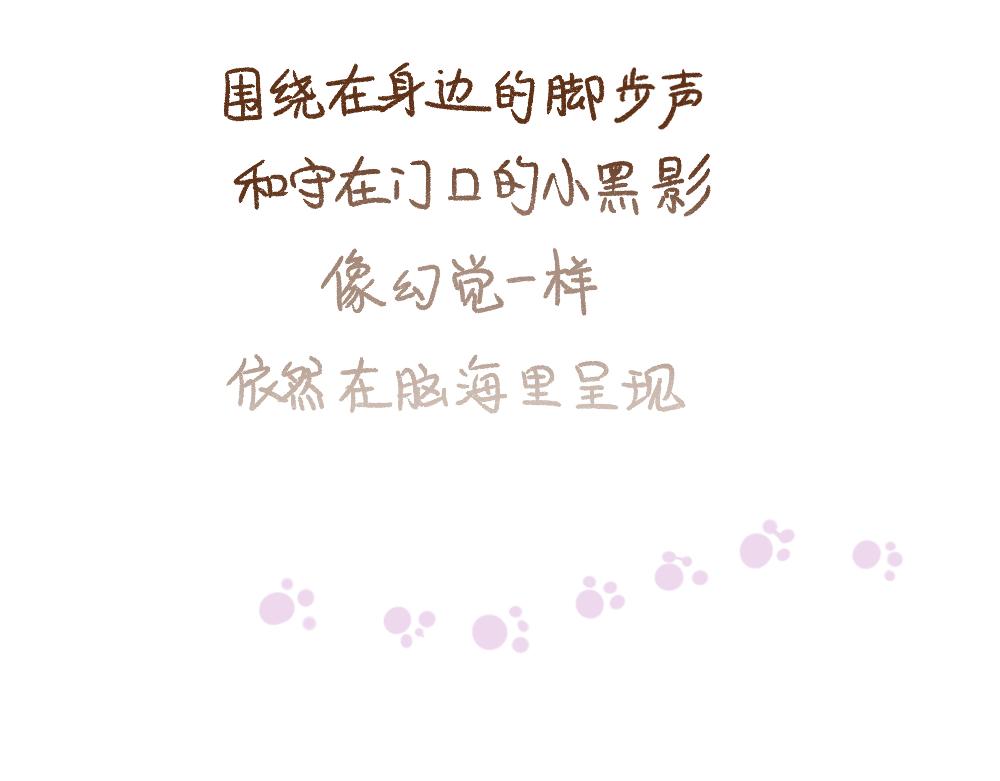 069 小狗不在的那一天-第70话