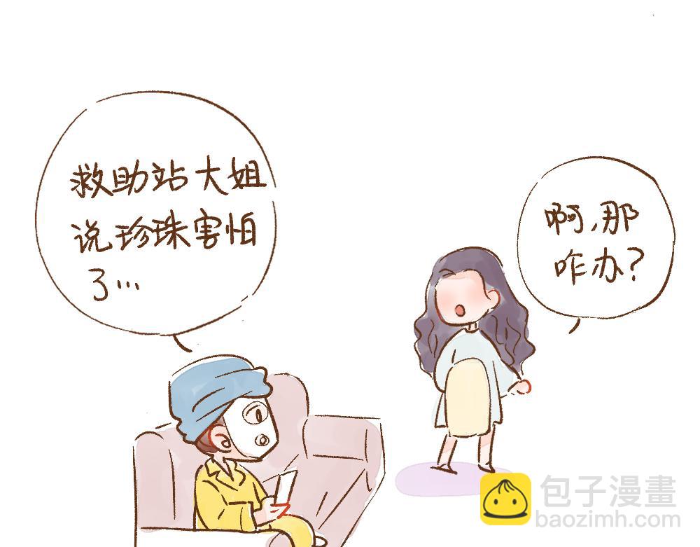 069 小狗不在的那一天-第70话