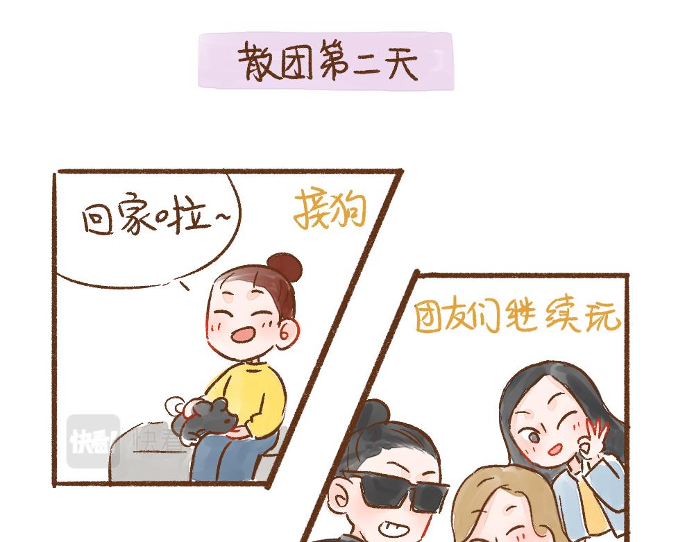 069 小狗不在的那一天-第70话