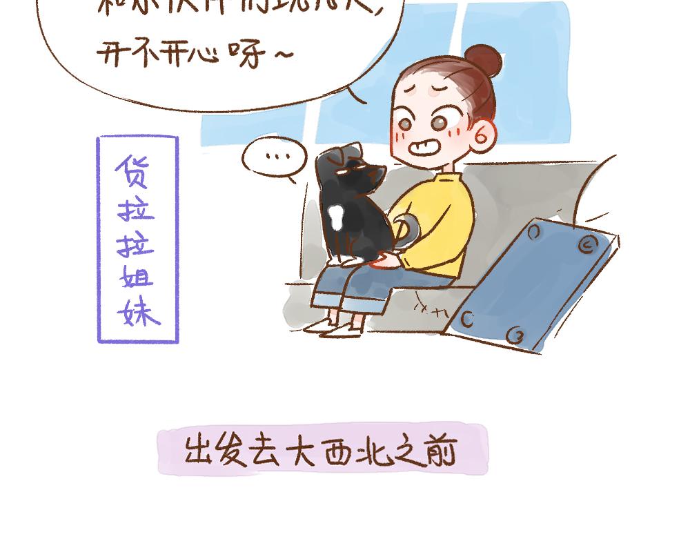 069 小狗不在的那一天-第70话