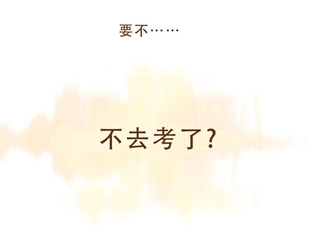 073 收到期待中的消息-第74话