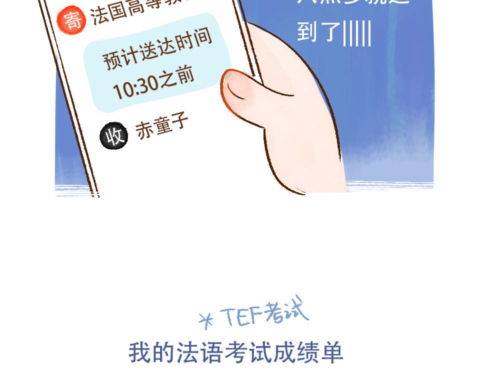 073 收到期待中的消息-第74话