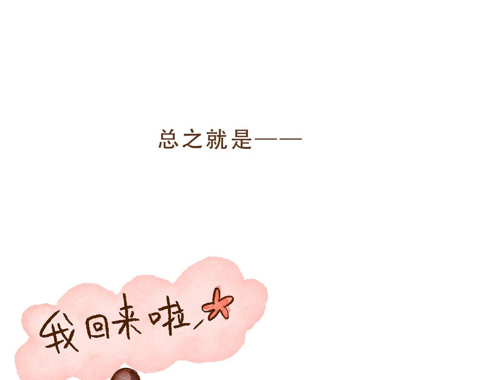 073 收到期待中的消息-第74话
