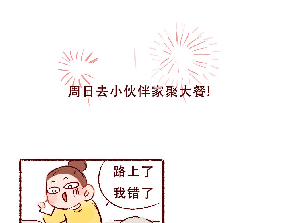 075 不用学习太快乐啦！-第76话
