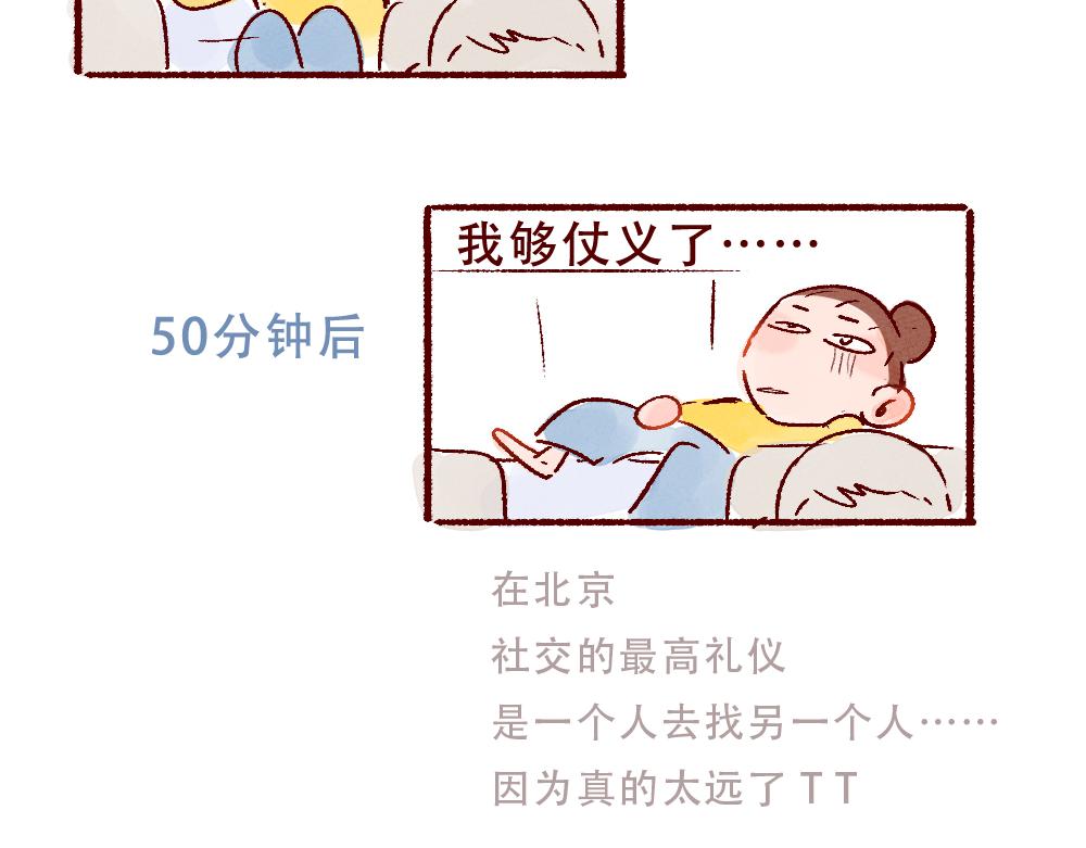 075 不用学习太快乐啦！-第76话