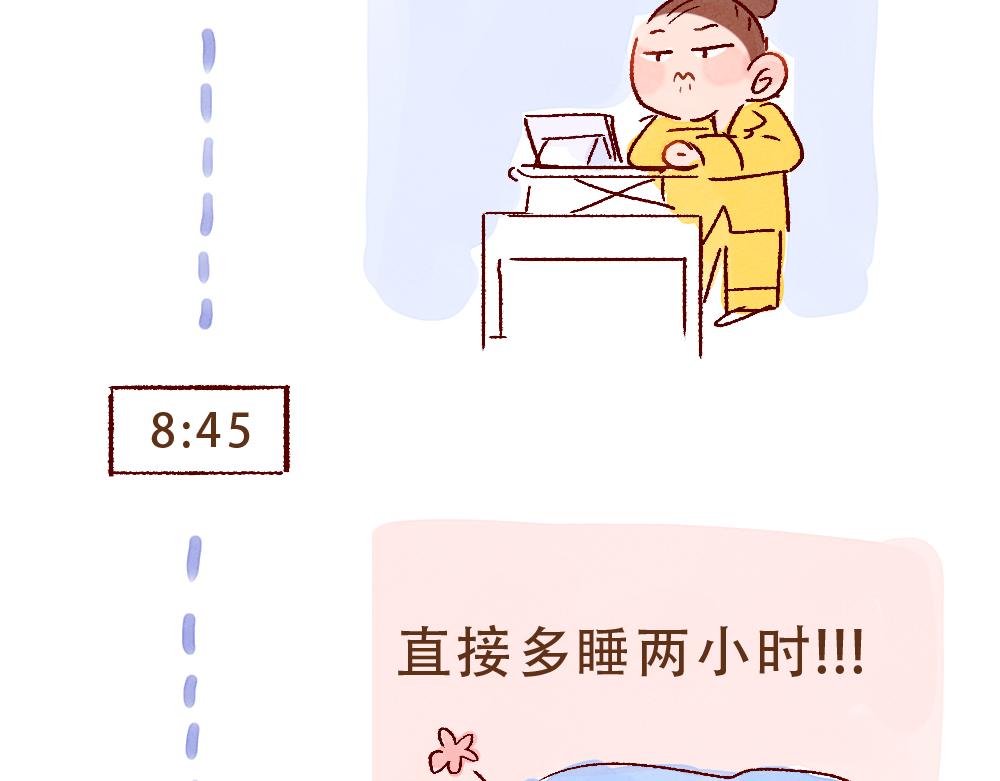 075 不用学习太快乐啦！-第76话