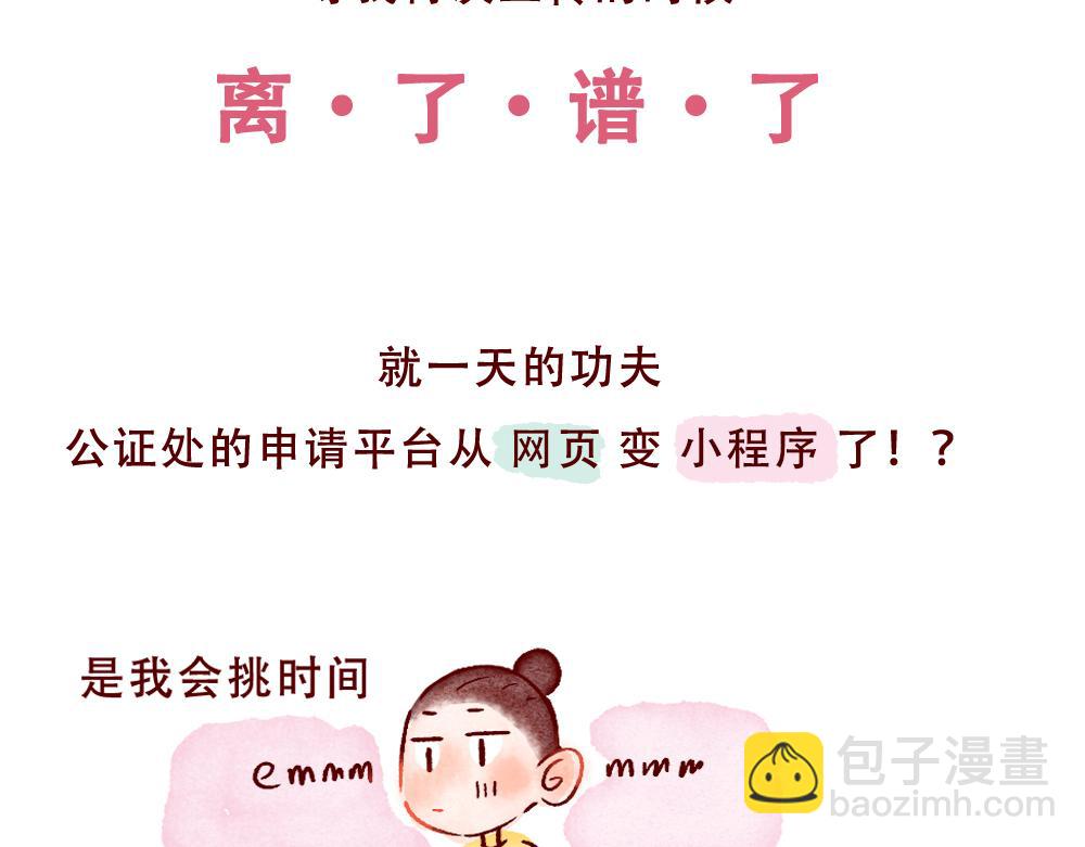 077 怎么还这么忙啊！02-第78话