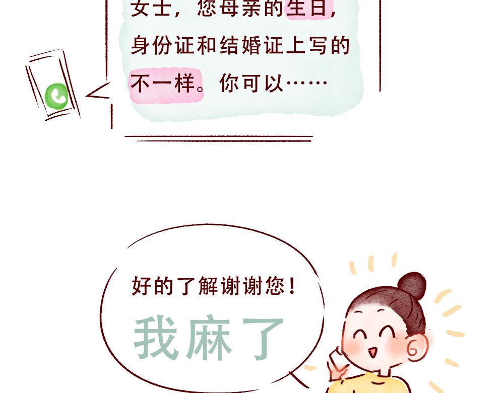077 怎么还这么忙啊！02-第78话