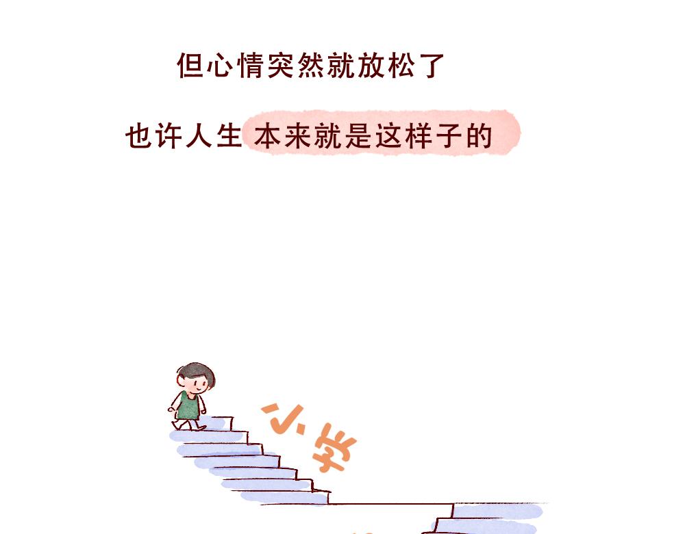 079 怎么还这么忙啊！04-终-第80话