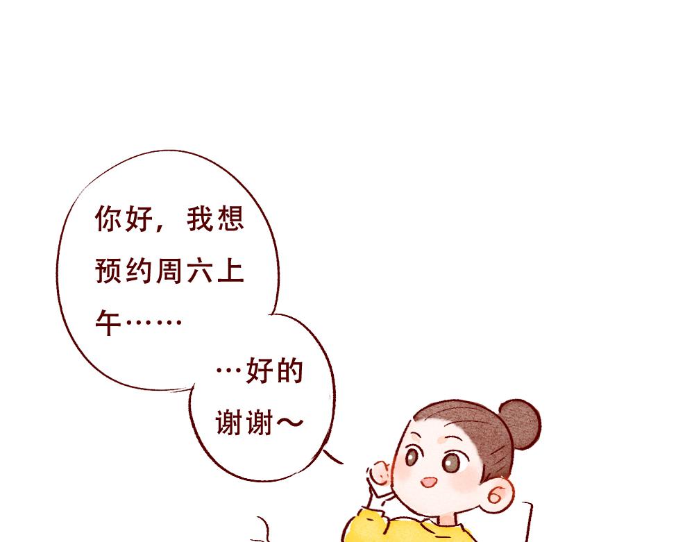 079 怎么还这么忙啊！04-终-第80话