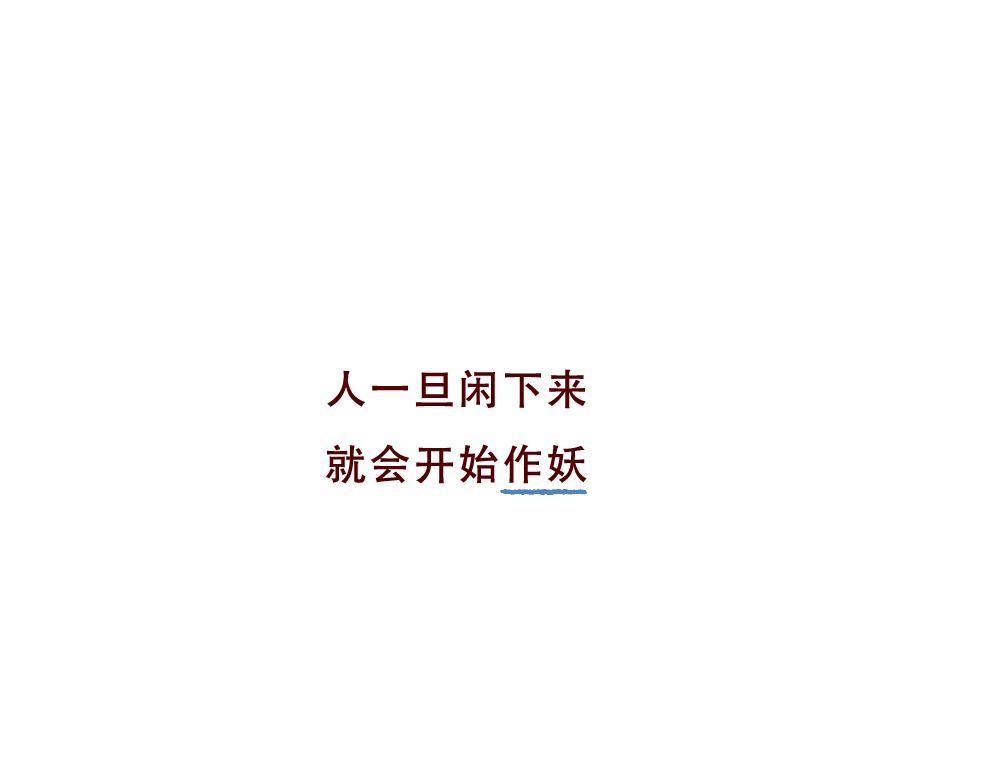 079 怎么还这么忙啊！04-终-第80话