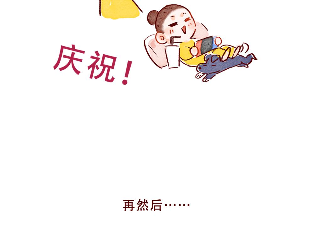 079 怎么还这么忙啊！04-终-第80话