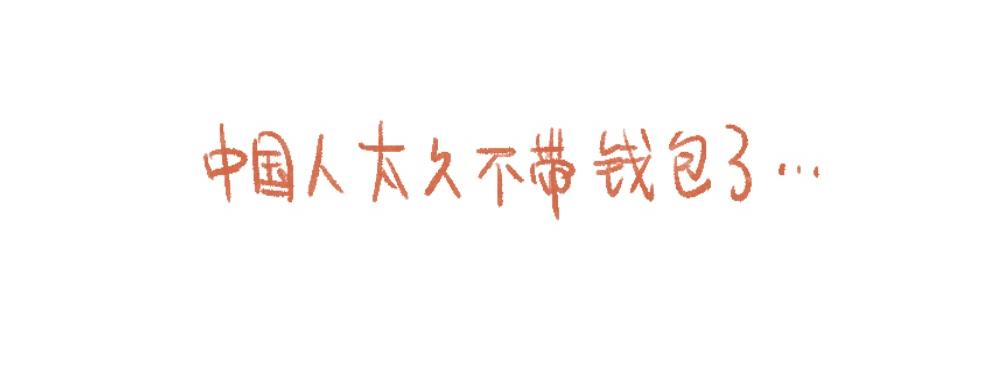 081 此刻感受到了来自中国-第82话