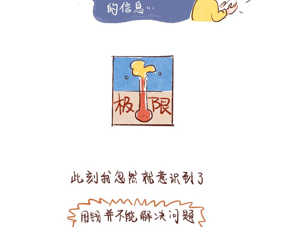 083 入住梦中情房！-第84话