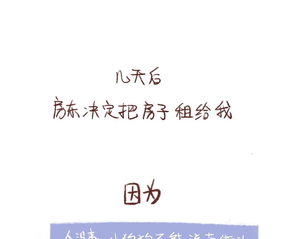 083 入住梦中情房！-第84话