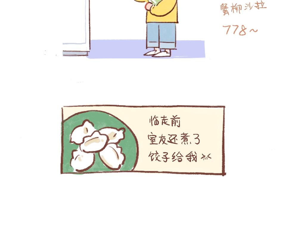 083 入住梦中情房！-第84话