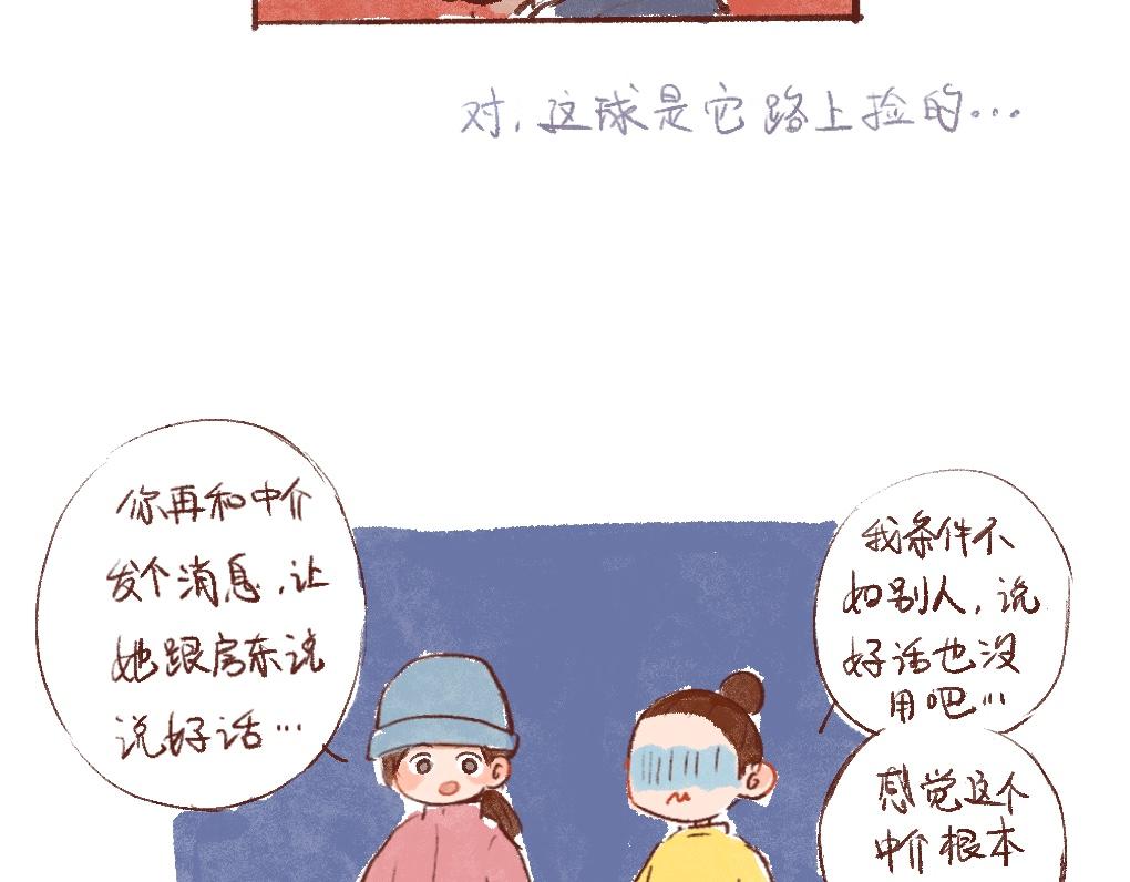 083 入住梦中情房！-第84话