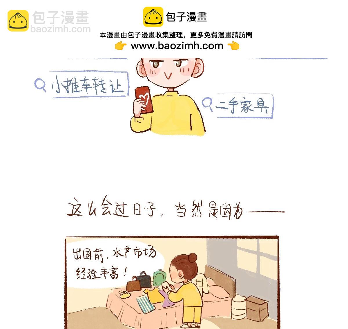 085 开局从收闲置开始！-第86话