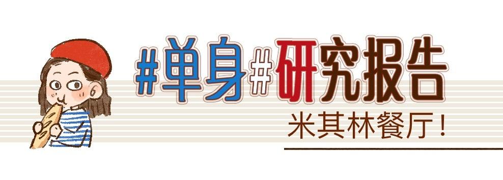 087 是传说中的米其林啊！-第88话