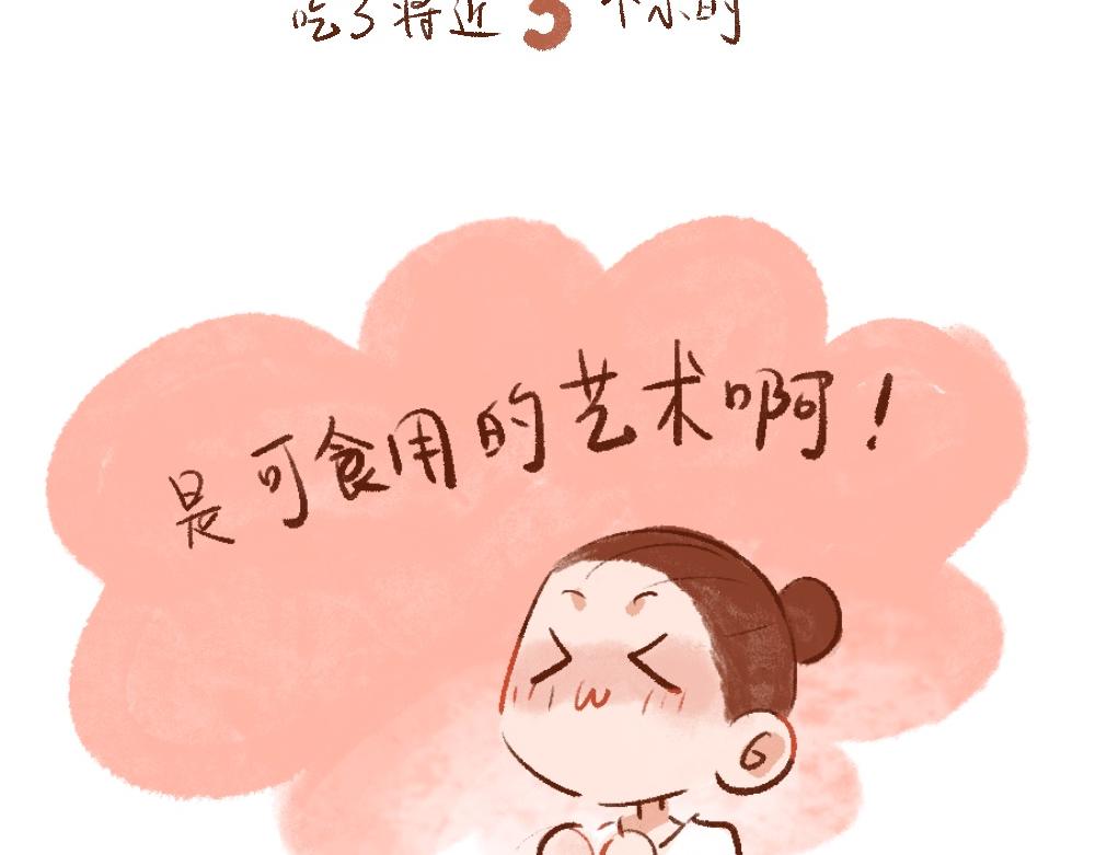 087 是传说中的米其林啊！-第88话