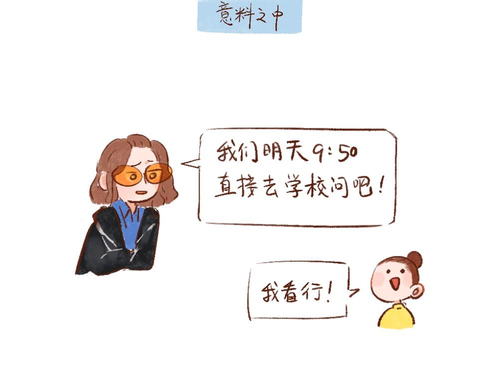 089 法国求学，主打自助-1-第90话