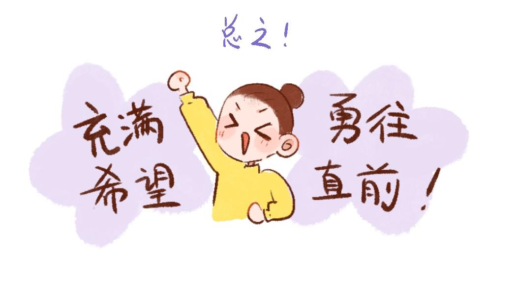 091 法式求学，主打自助-3-第92话