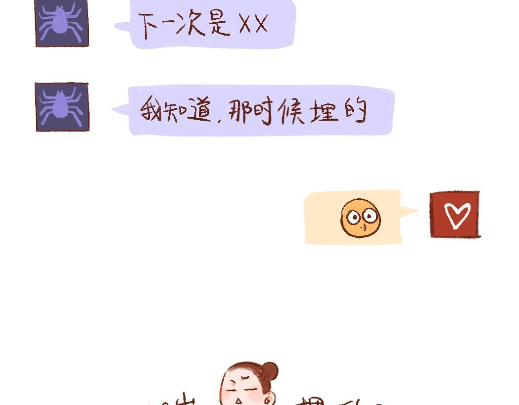 095 大师给我算了个命-第96话