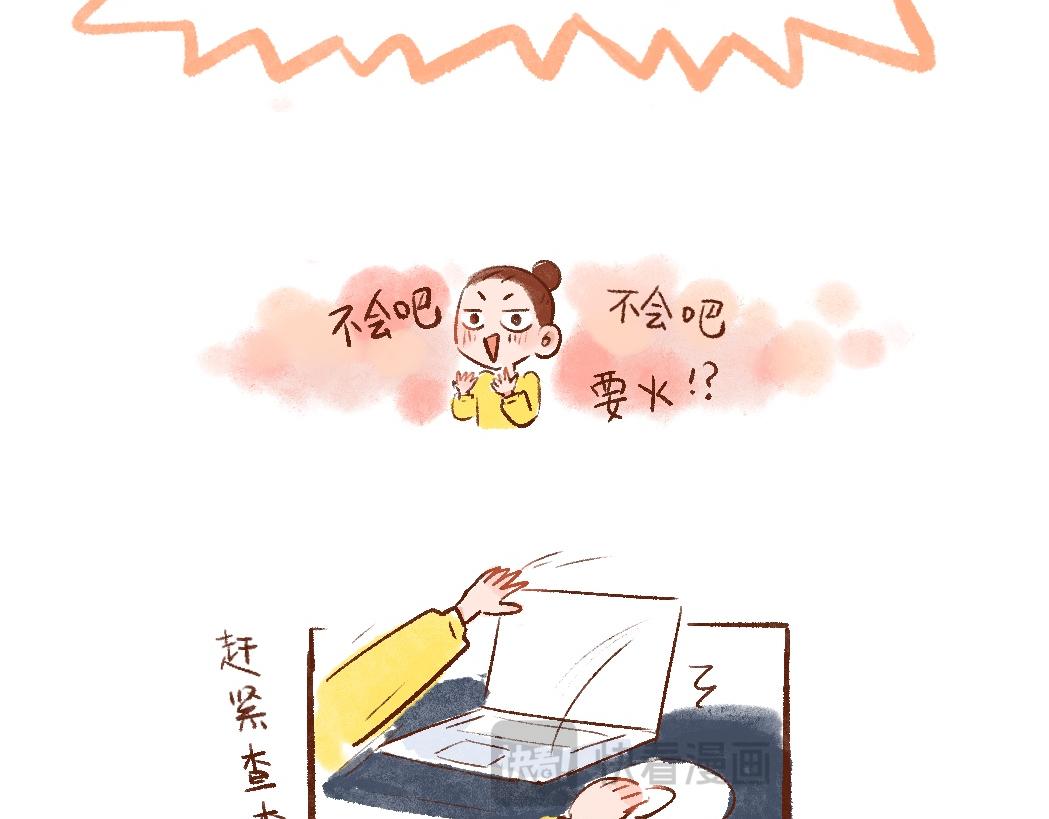 095 大师给我算了个命-第96话