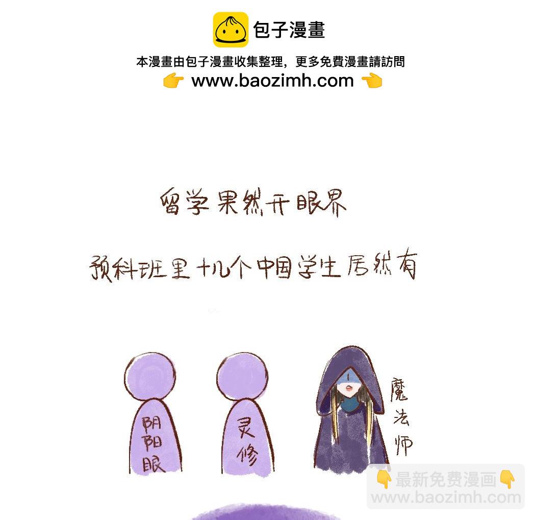 095 大师给我算了个命-第96话