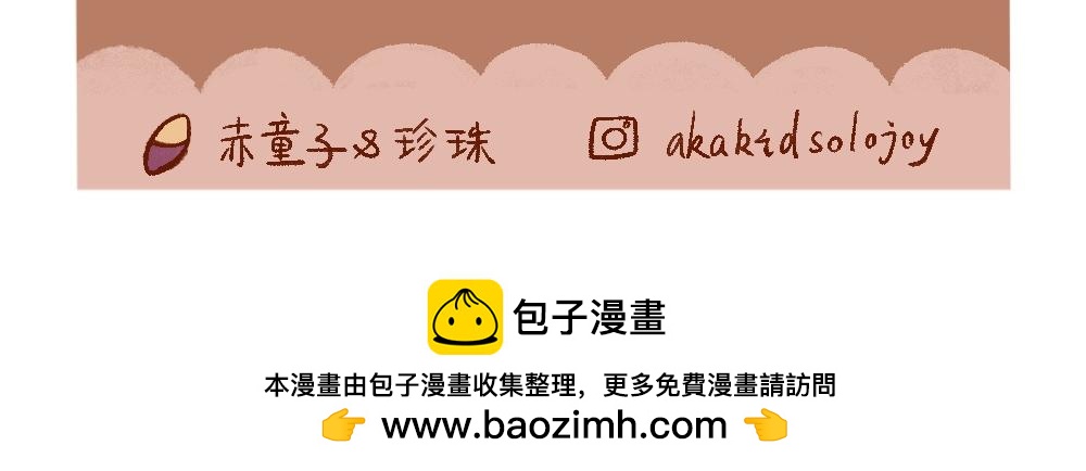 095 大师给我算了个命-第96话