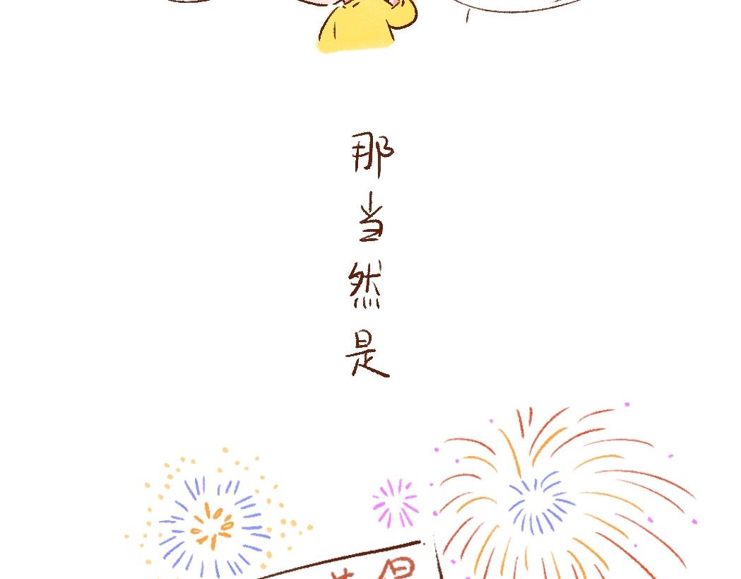095 大师给我算了个命-第96话