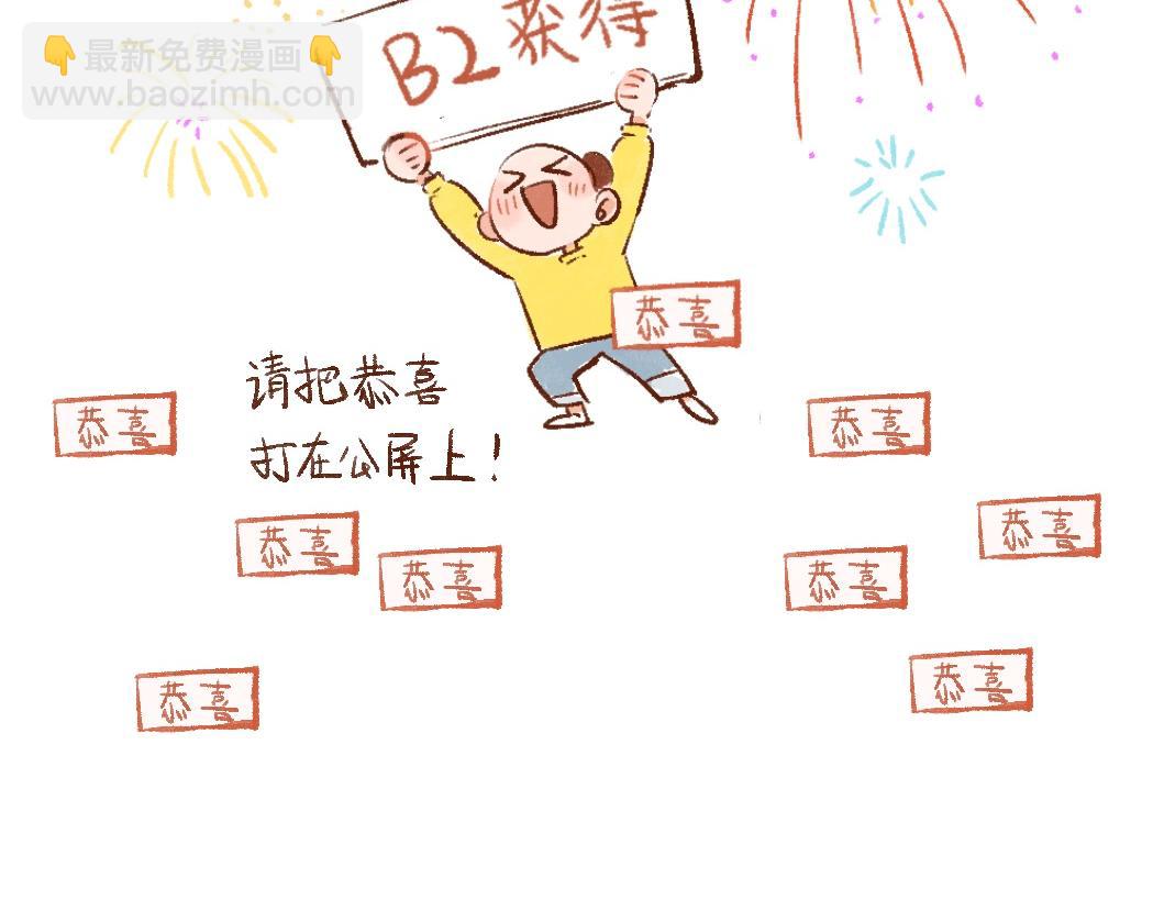 095 大师给我算了个命-第96话